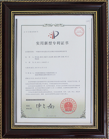 专利证书
