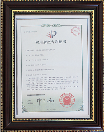 专利证书