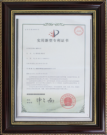 专利证书