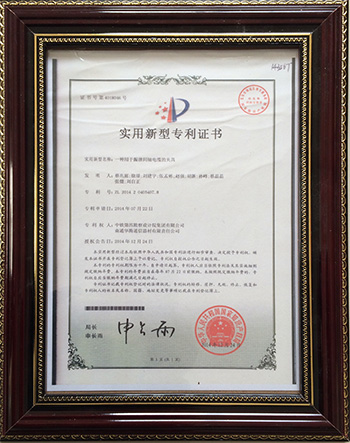 专利证书