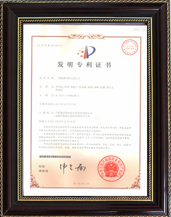 专利证书